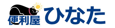 便利屋ひなた-logo
