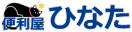 便利屋ひなた-logo